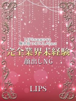 めい【2月19日入店】