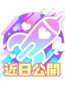 🔰れん（業界未経験）