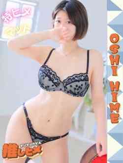 ほの【特ヒメコース対応】