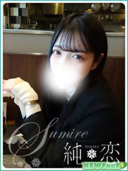 まいか　新人割対象です