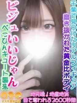 はやて【ビジュいいじゃん】