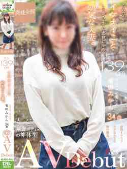 有田みかん【ミニマム人妻】