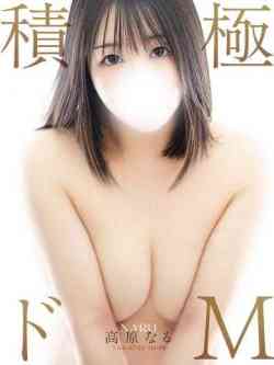 高原なる【前代未聞の真・ドM】