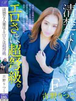 古野りつこ【乱れた貞操】