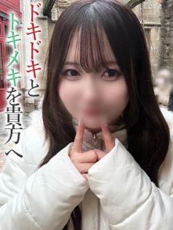 うゆ【プレミアム】