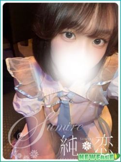 める　新人割対象です