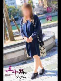 椿純(つばきじゅん)