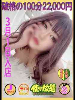 イヴ☆新人教育コース対応☆