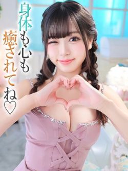 みあ【プレミアム】