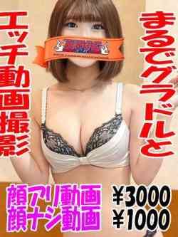 このは☆まるでグラビアアイドル