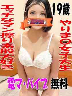 しろな☆１９歳現役女子大生