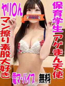 まりな☆アゲマンの美少女♡