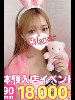 りさ☆体験