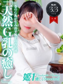 鈴木なな☆STANDARD