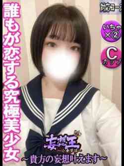 そな誰もが恋する究極の美少女