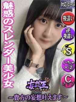 すずね☆新人教育コース☆