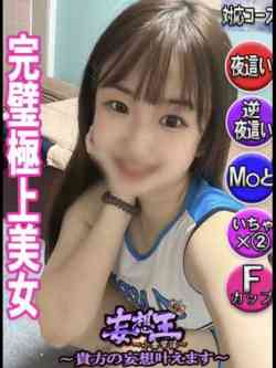 ねおん☆完璧極上美女☆