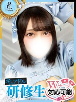 みずき【ANGEL診療可能】