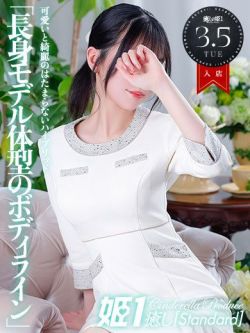 樋宮まりな☆STANDARD