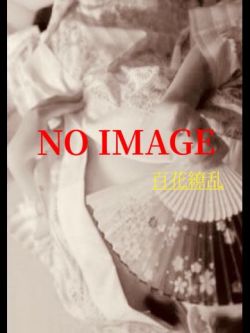 ゆうか☆百花繚乱☆