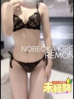 体験レモン【極上の逸材♡】