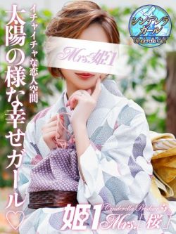 桜井こはる-[桜]-