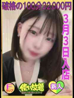 せり☆新人教育コース対応☆