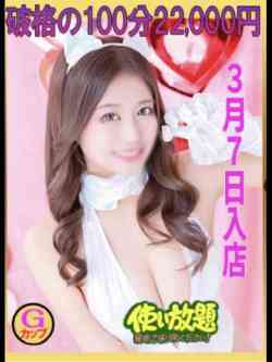 める☆新人教育コース対応☆