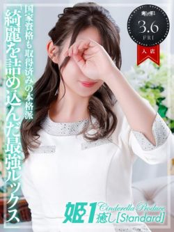 美織めい☆STANDARD