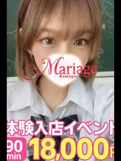 るう☆体験