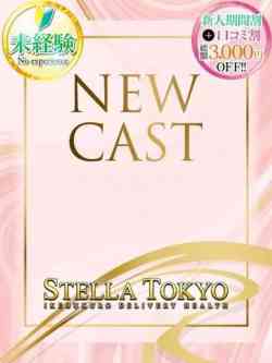 みお【ダイヤモンドの原石】