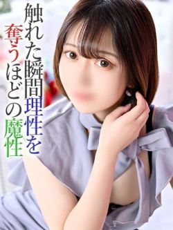 もね【プレミアム】