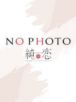 おと　新人割対象です