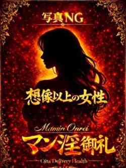 弥生(やよい)意識高い系美魔女