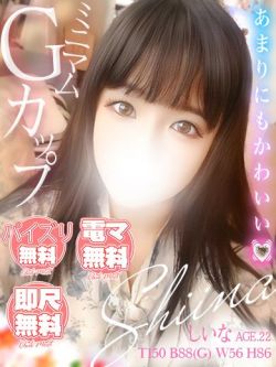 しいな💗 愛嬌ルックス◎清楚娘