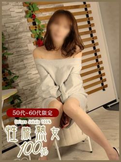 うた性腺熟女100％