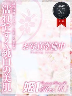 樋宮まりな-[桜]-