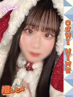 こあ【特ヒメコース対応】