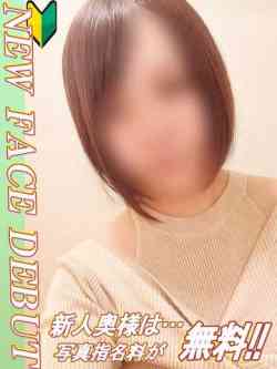 はるか【新人奥様】