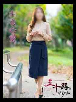 由衣心愛(ゆいここあ)