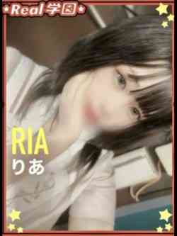 【りあ】