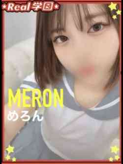 【めろん】