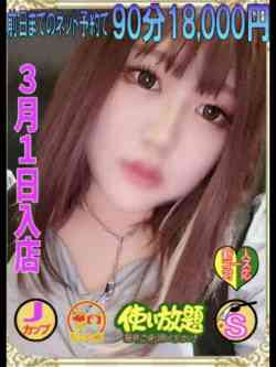 イヴ☆色白美肌極上Hカップ娘☆