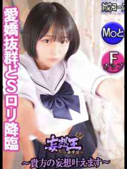 よる☆極上ロリ娘降臨☆