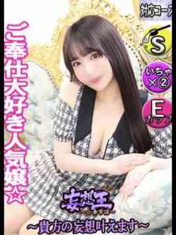 らら☆極上サービス美女☆