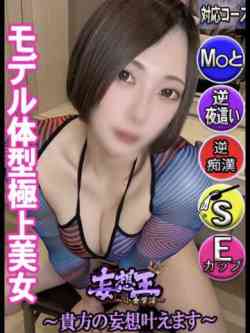 りの☆モデル体型極上美女☆