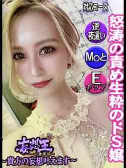 えりか☆極上スタイル