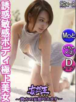 つばさ☆誘惑敏感ボディ☆