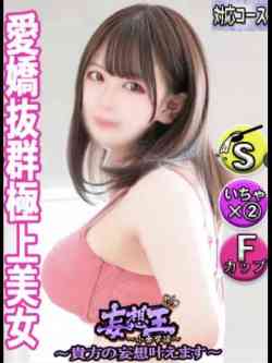 いちか☆愛嬌抜群☆