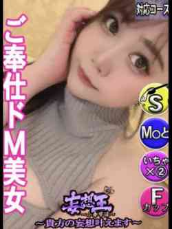 ひなの☆ご奉仕美女☆